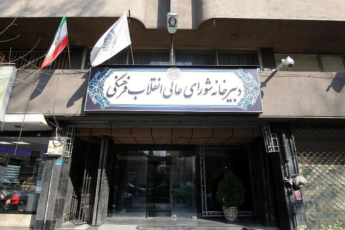 اساتید معترض به قطع همکاری به شورای عالی انقلاب فرهنگی مراجعه کنند