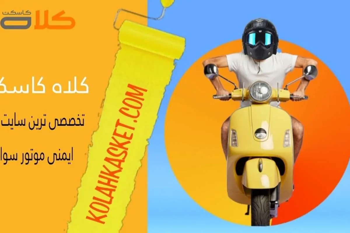 نکات مهم برای خرید کلاه کاست / دلیل استفاده از کلاه راپیدو