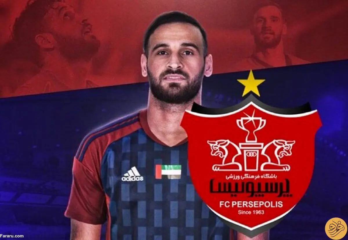 ادعای عجیب رسانه اماراتی درباره گزینه خرید پرسپولیس