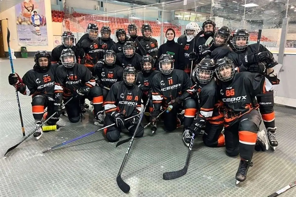 دختران هاکی روی یخ ایران فینالیست شدند