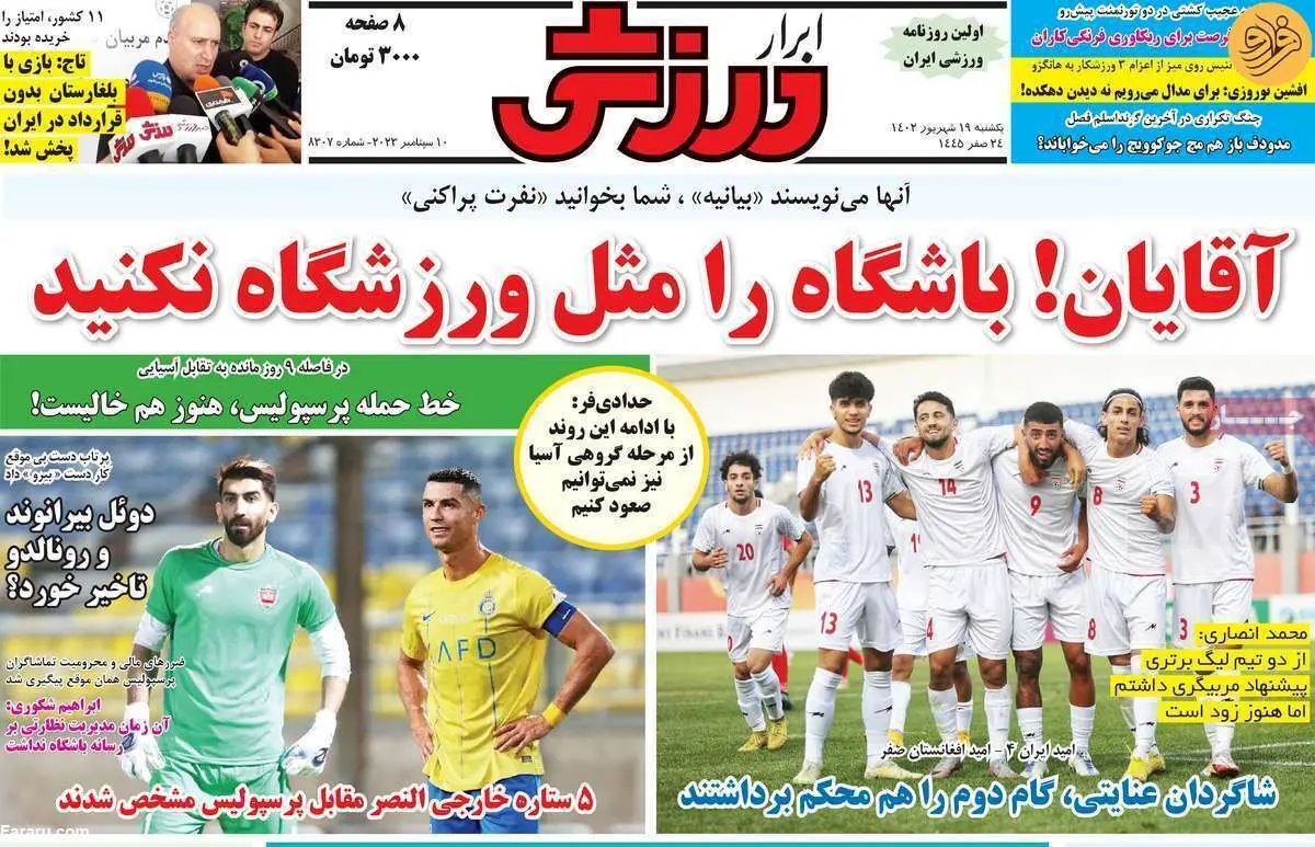بیرانوند به بازی با النصر می‌رسد؟ کیوسک ۱۹ شهریور