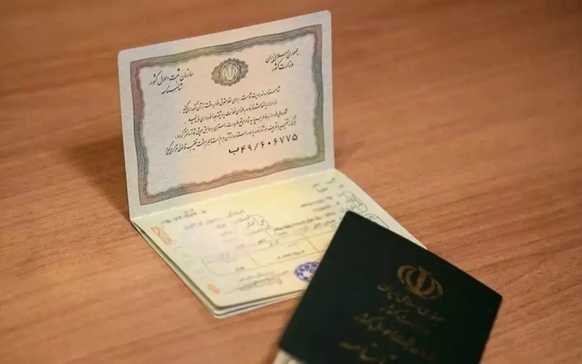 آیا می‌توان نام همسر سابق را از شناسنامه پاک کرد؟