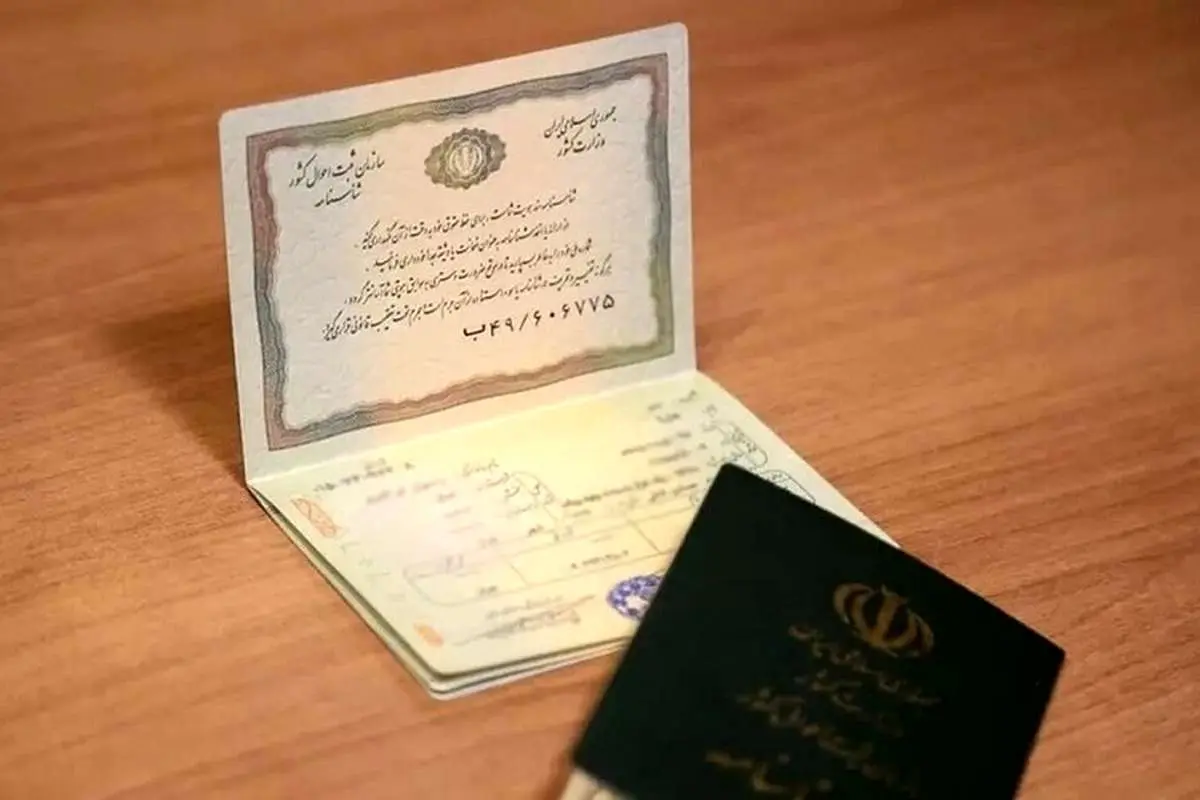آیا میتوان نام همسر سابق را از شناسنامه پاک کرد؟