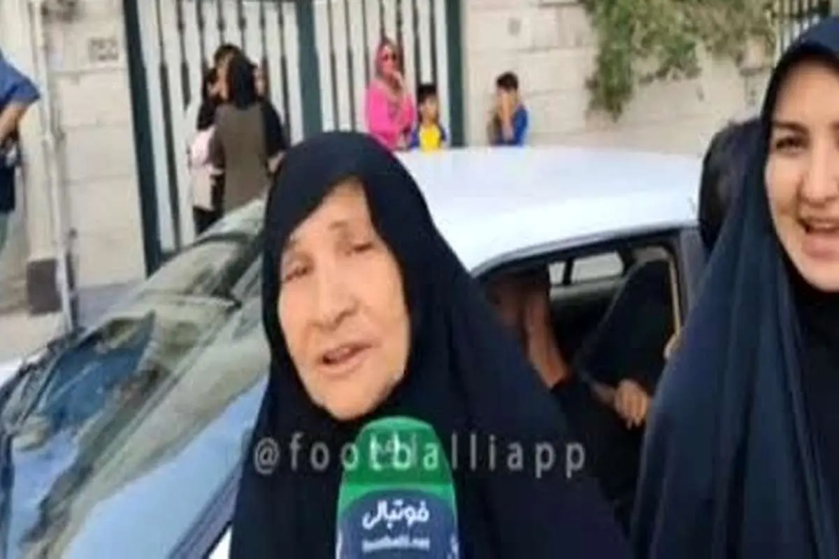 (ویدیو) پیرزن هوادار اصفهانی: من اومدم ببینم این رونالدو چه رقم آدمیه!