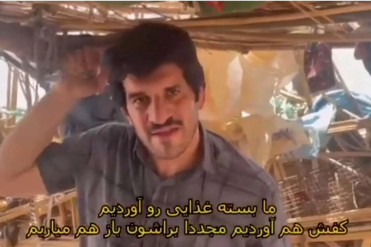 (ویدئو) پرویز پرستویی و رسول خادم در روستاهای کپرنشین زاهدان