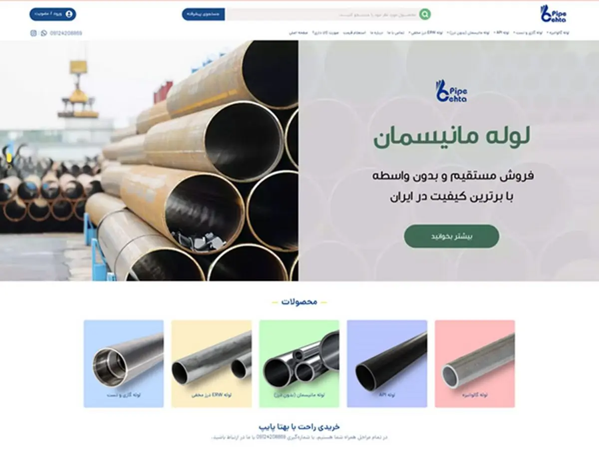قیمت روز انواع لوله فولادی
