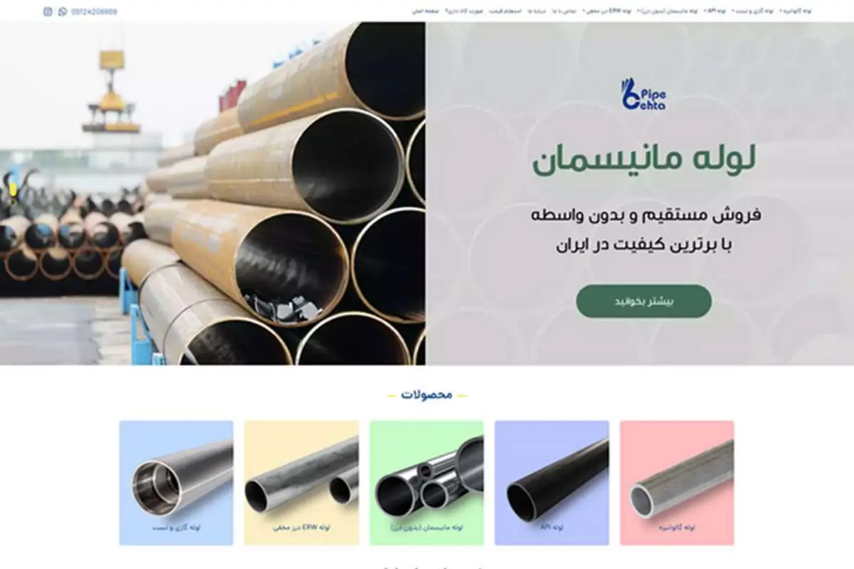 قیمت روز انواع لوله فولادی