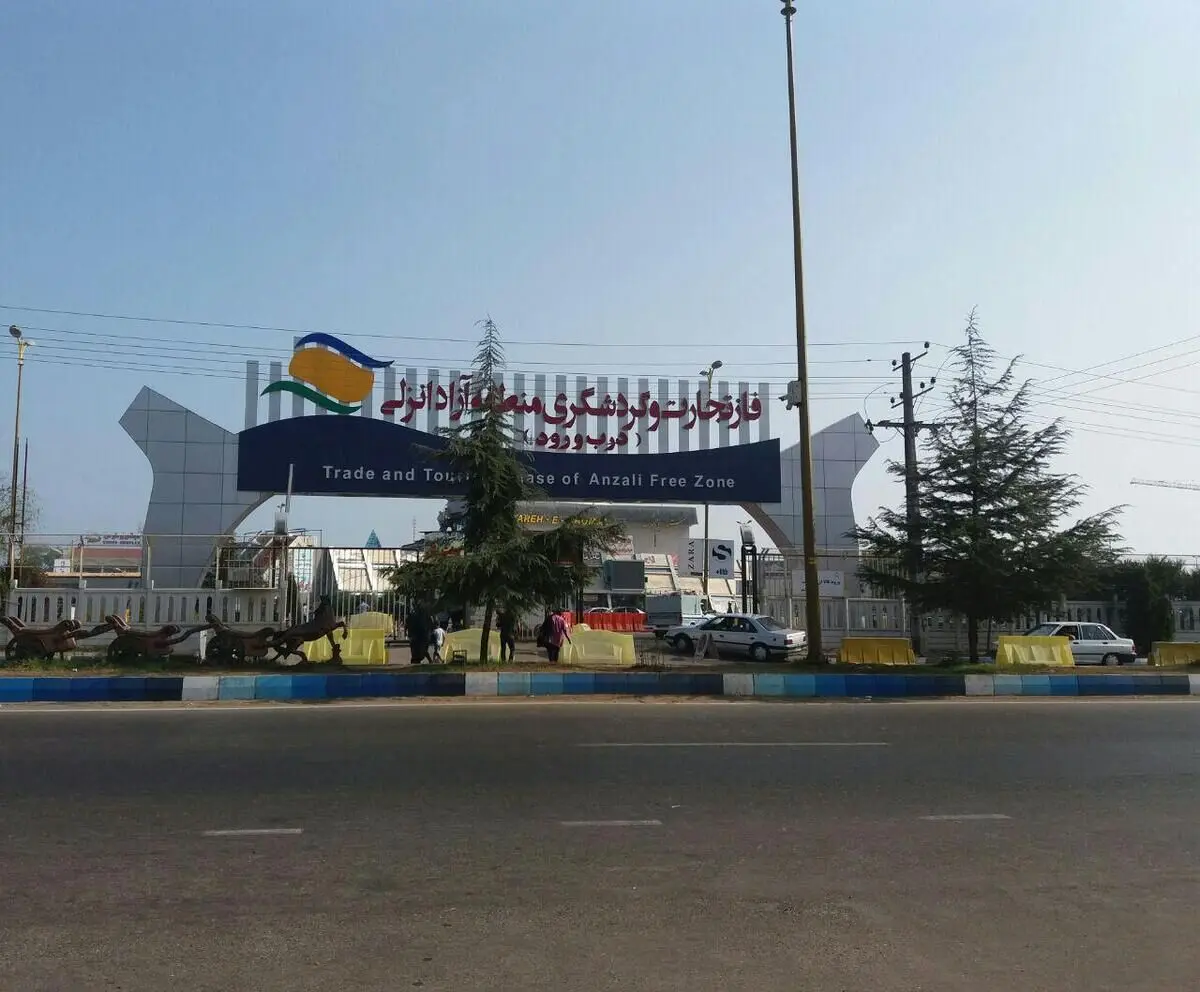 دستگیری یکی از کارکنان منطقه آزاد حین اخذ رشوه