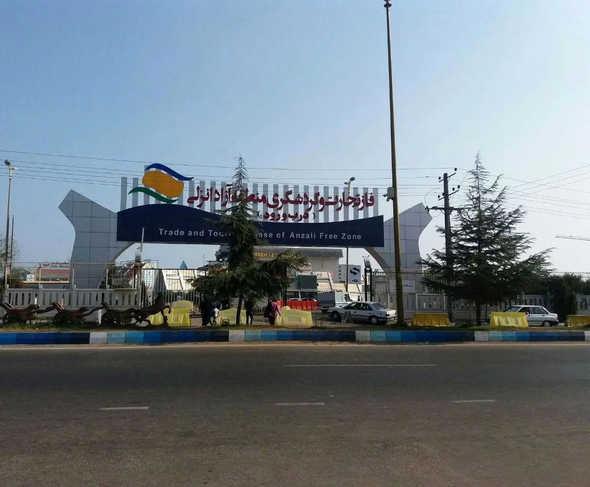 دستگیری یکی از کارکنان منطقه آزاد حین اخذ رشوه