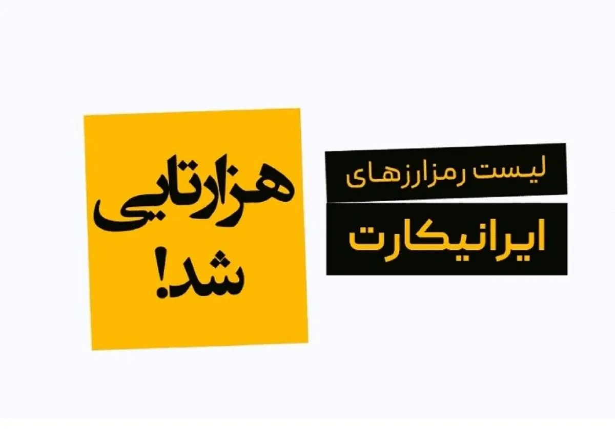 لیست شدن بیش از ۱۰۰۰ رمزارز در صرافی ارز دیجیتال ایرانیکارت + امکان مشاهده قیمت