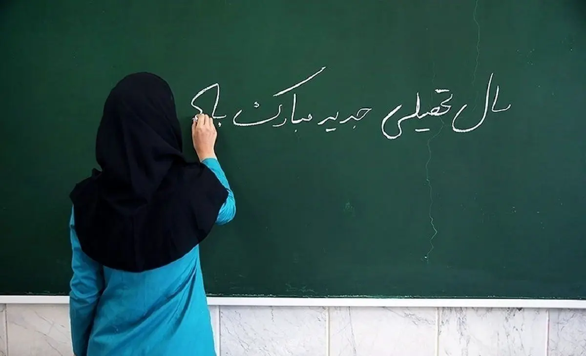 آغاز سال تحصیلی ۱۶ میلیون و ۷۰۰ هزار دانش‌آموز