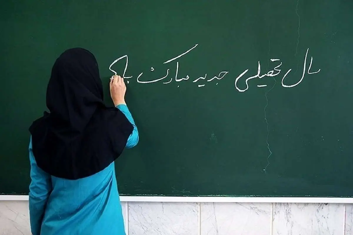 آغاز سال تحصیلی ۱۶ میلیون و ۷۰۰ هزار دانشآموز
