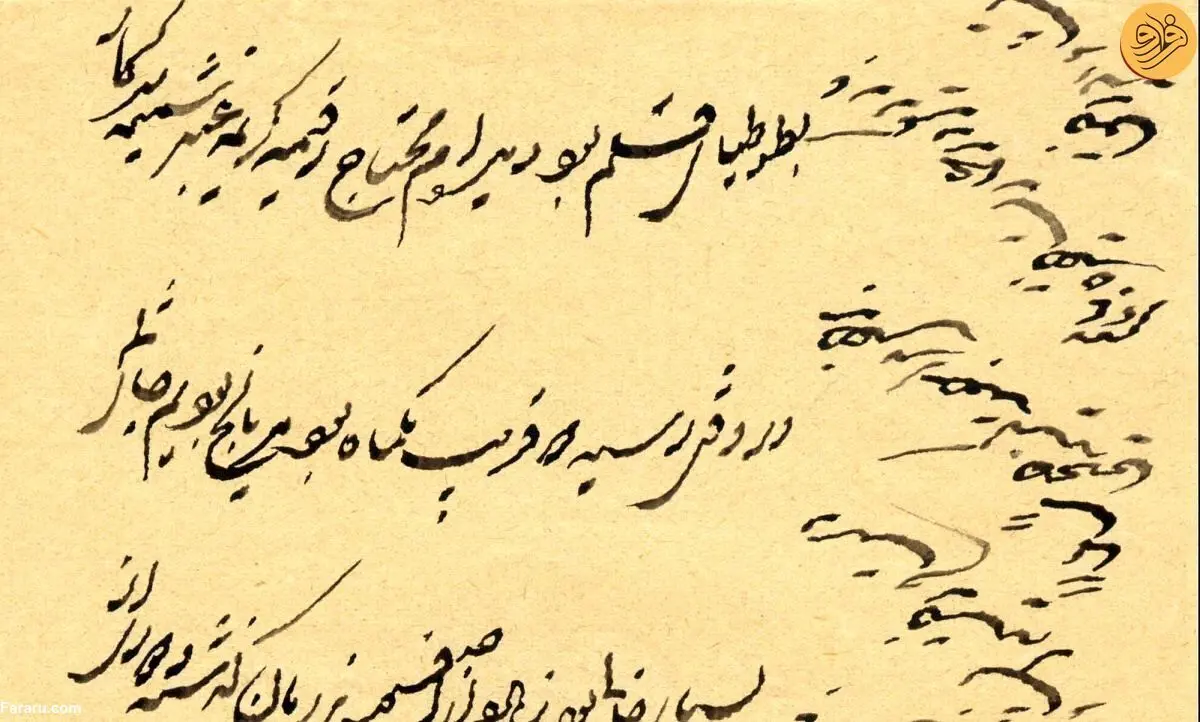 متن جالب یک نامۀ عاشقانۀ قاجاری؛ «شما هم که از دست من رفتید...»
