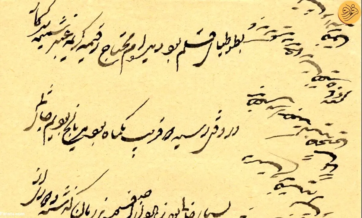 متن جالب یک نامۀ عاشقانۀ قاجاری؛ «شما هم که از دست من رفتید...»