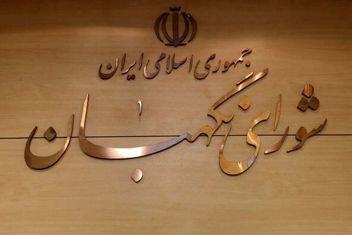اعتماد: شورای نگهبان طبق تفسیر خودش باید قانون حجاب را به مجلس برگرداند