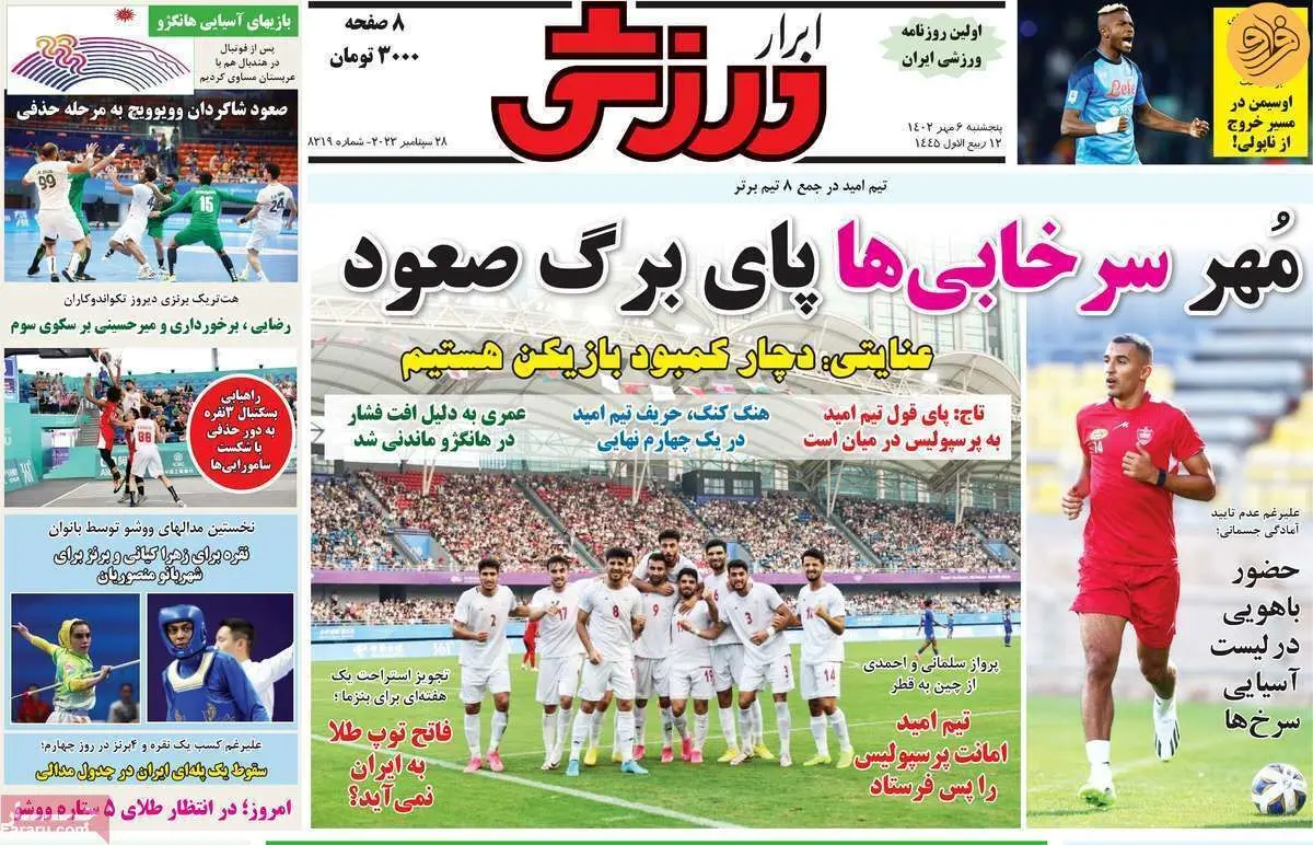 حضور مهاجم خارجی در فهرست آسیایی پرسپولیس؛ کیوسک ۶ مهر
