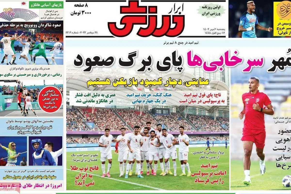 حضور مهاجم خارجی در فهرست آسیایی پرسپولیس؛ کیوسک ۶ مهر