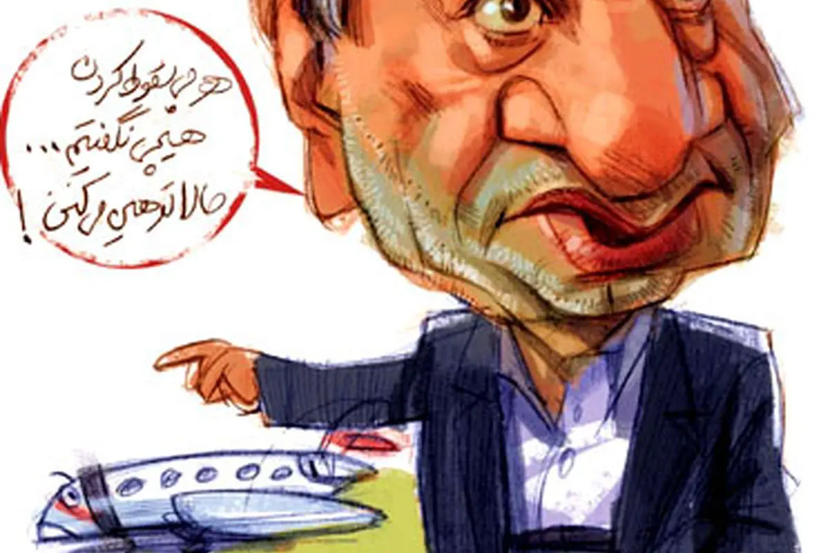 کاریکاتور> عذرخواهی وزیر راه