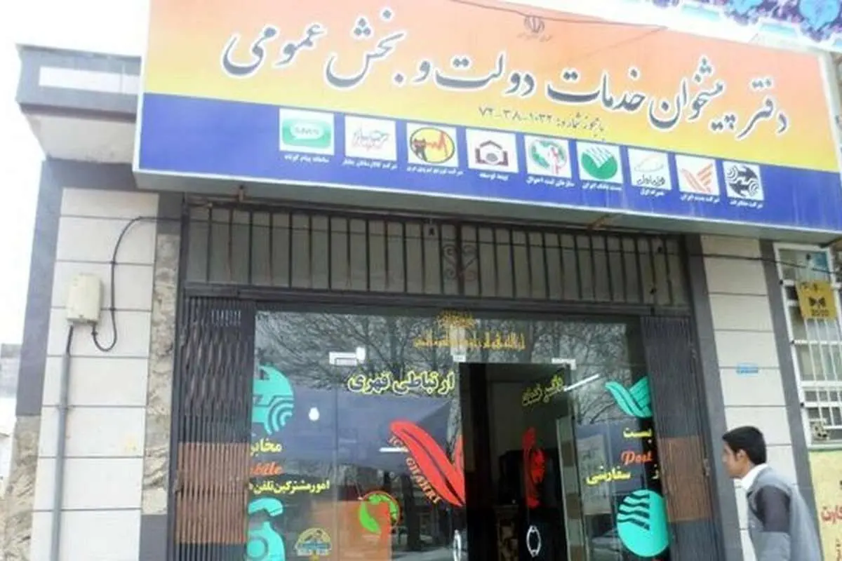 دفاتر پیشخوان چطور میتوانند اطلاعات خود را بهروزرسانی کنند؟
