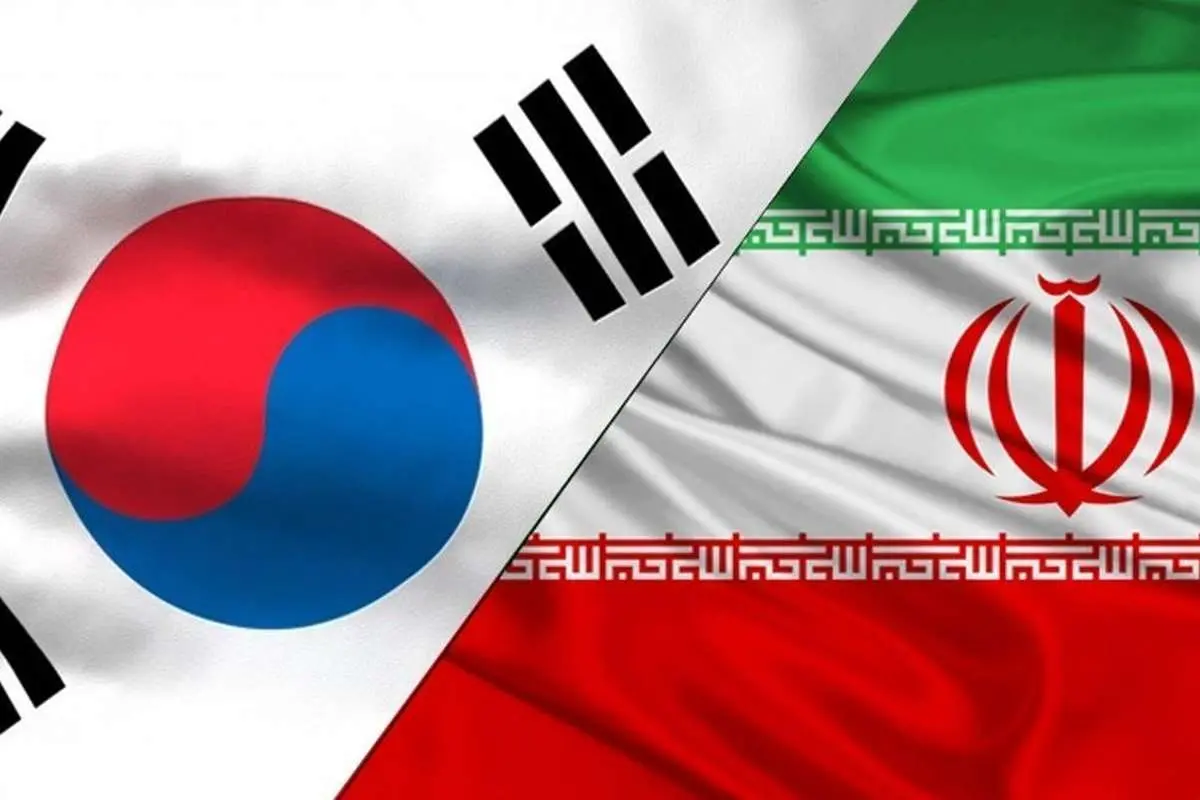 همکاریهای جدید ایران و کره جنوبی پس از آزادسازی داراییها