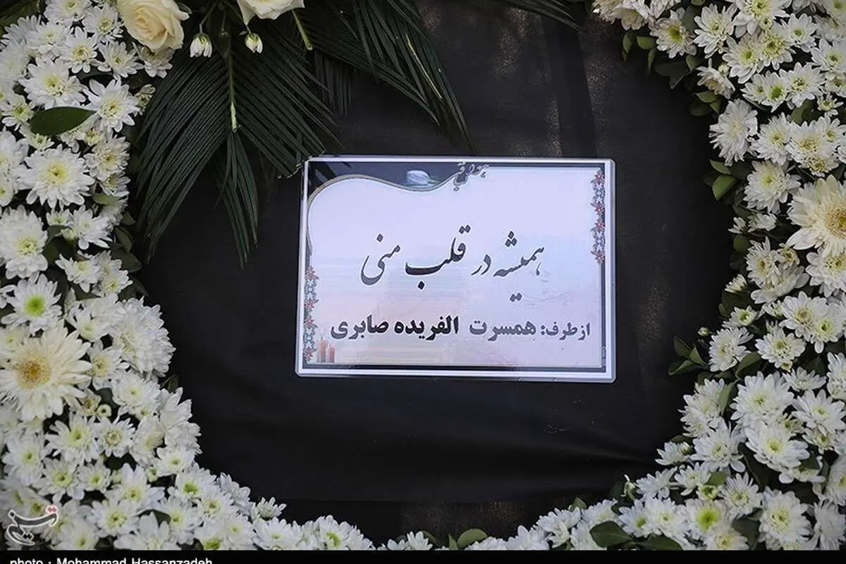 (تصاویر) مراسم خاکسپاری پیکر زنده یاد امرالله صابری، بازیگر قدیمی سینما