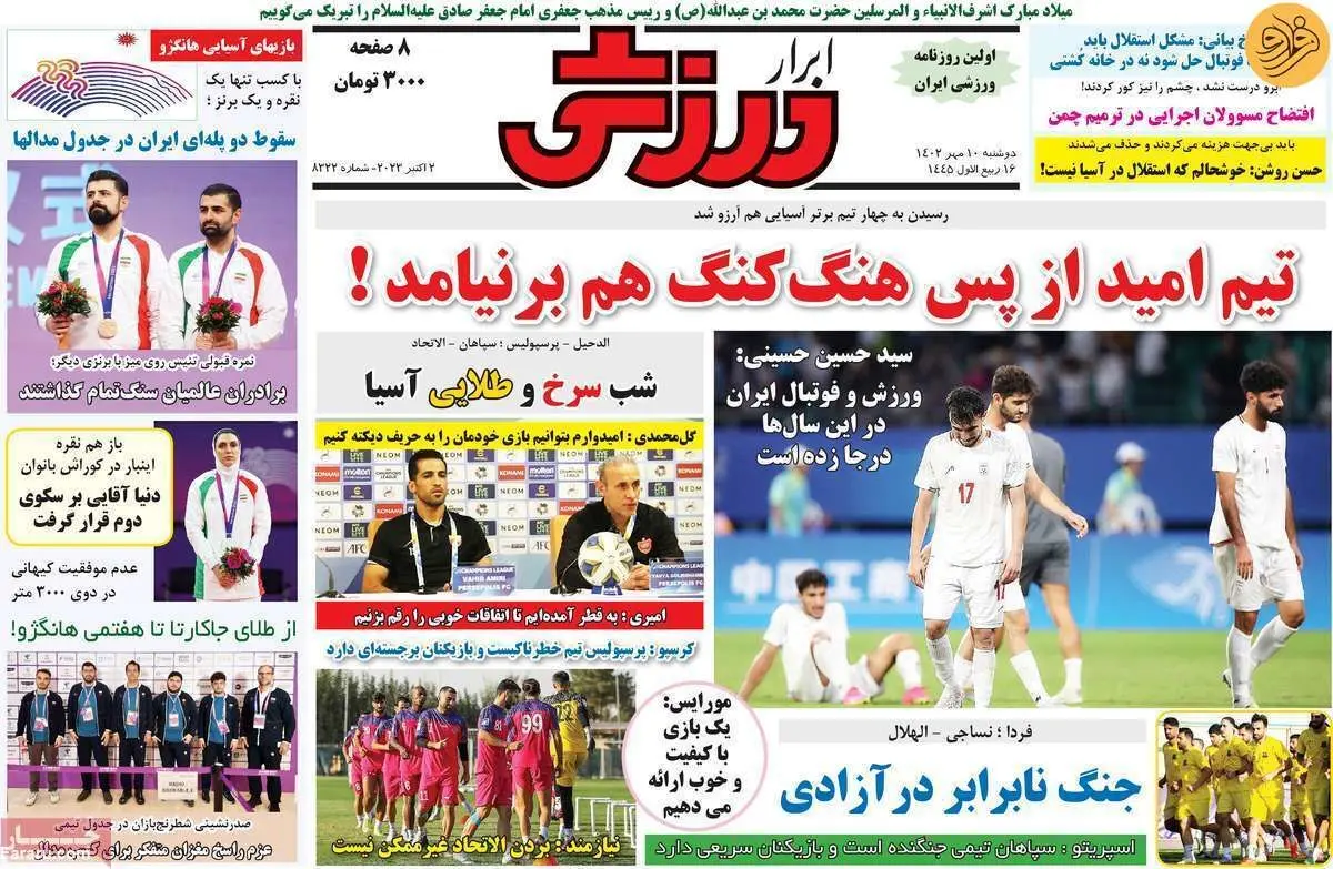 جنگ پرسپولیس با کوتینیو بعد از رونالدو؛ کیوسک ۱۰ مهر
