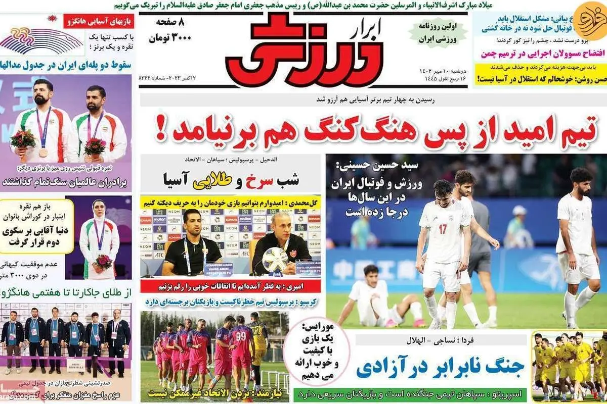 جنگ پرسپولیس با کوتینیو بعد از رونالدو؛ کیوسک ۱۰ مهر