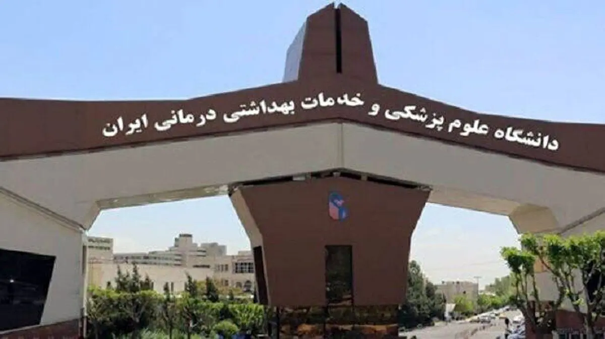 کشف ۹۰۰ لیتر مشروبات الکلی در دانشگاه علوم پزشکی ایران