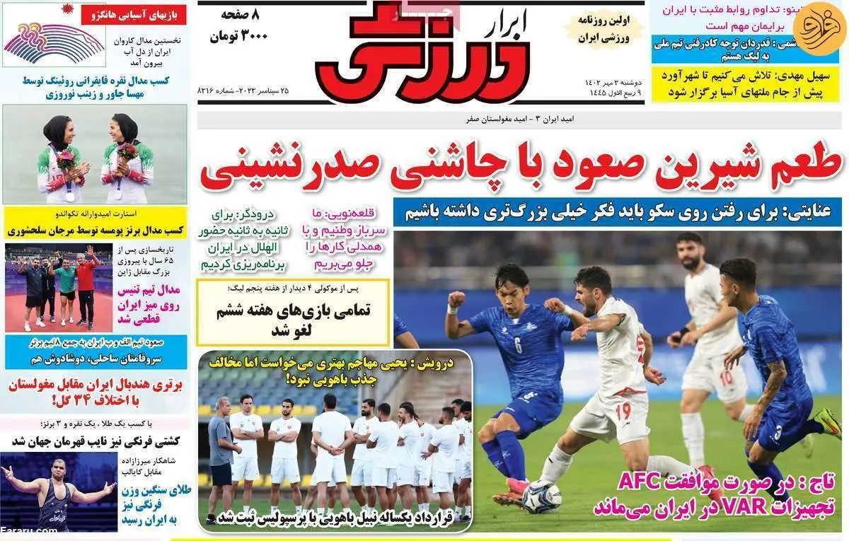بیرانوند: مقابل النصر تنها بودیم؛ کیوسک ۳ مهر