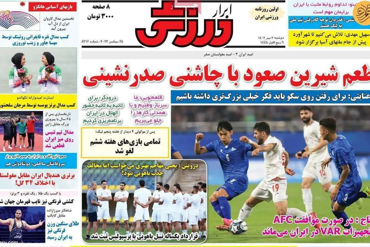 بیرانوند: مقابل النصر تنها بودیم؛ کیوسک ۳ مهر