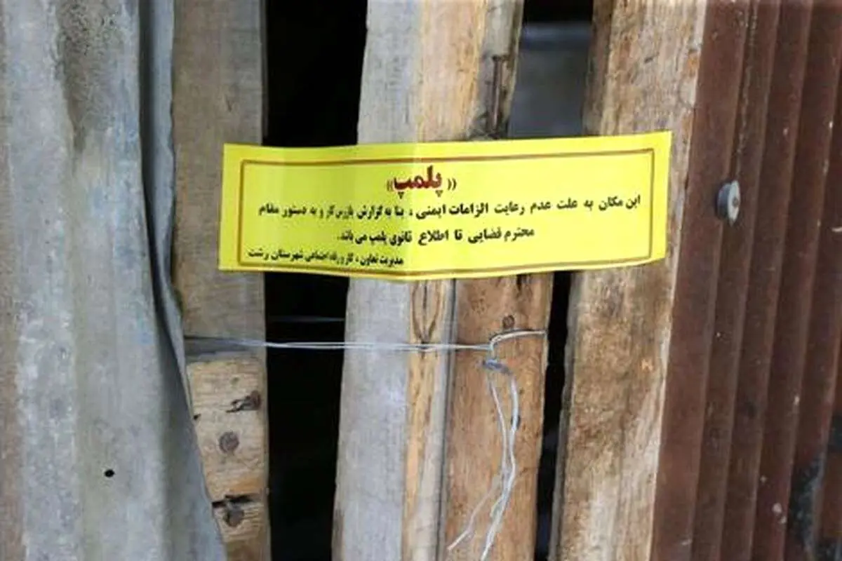 دستگیری ۱۰ مرد و زن در یک میهمانی مختلط شبانه/ محل برگزاری میهمانی هم مهر و موم شد
