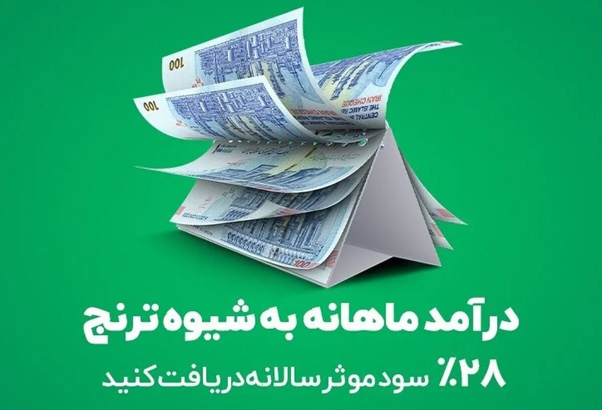 در شرایط سکون بازارهای مالی، چگونه می‌توان بالاترین بازدهی را کسب کرد؟