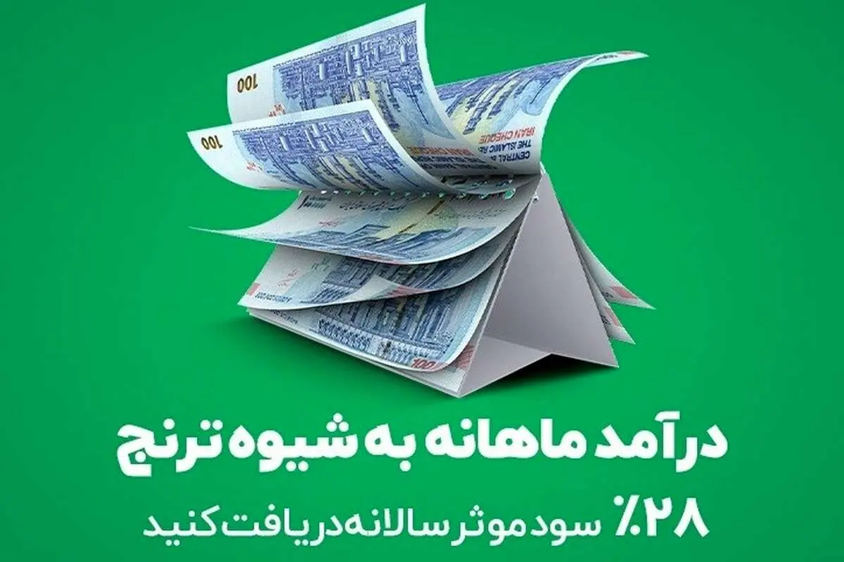 در شرایط سکون بازارهای مالی، چگونه میتوان بالاترین بازدهی را کسب کرد؟