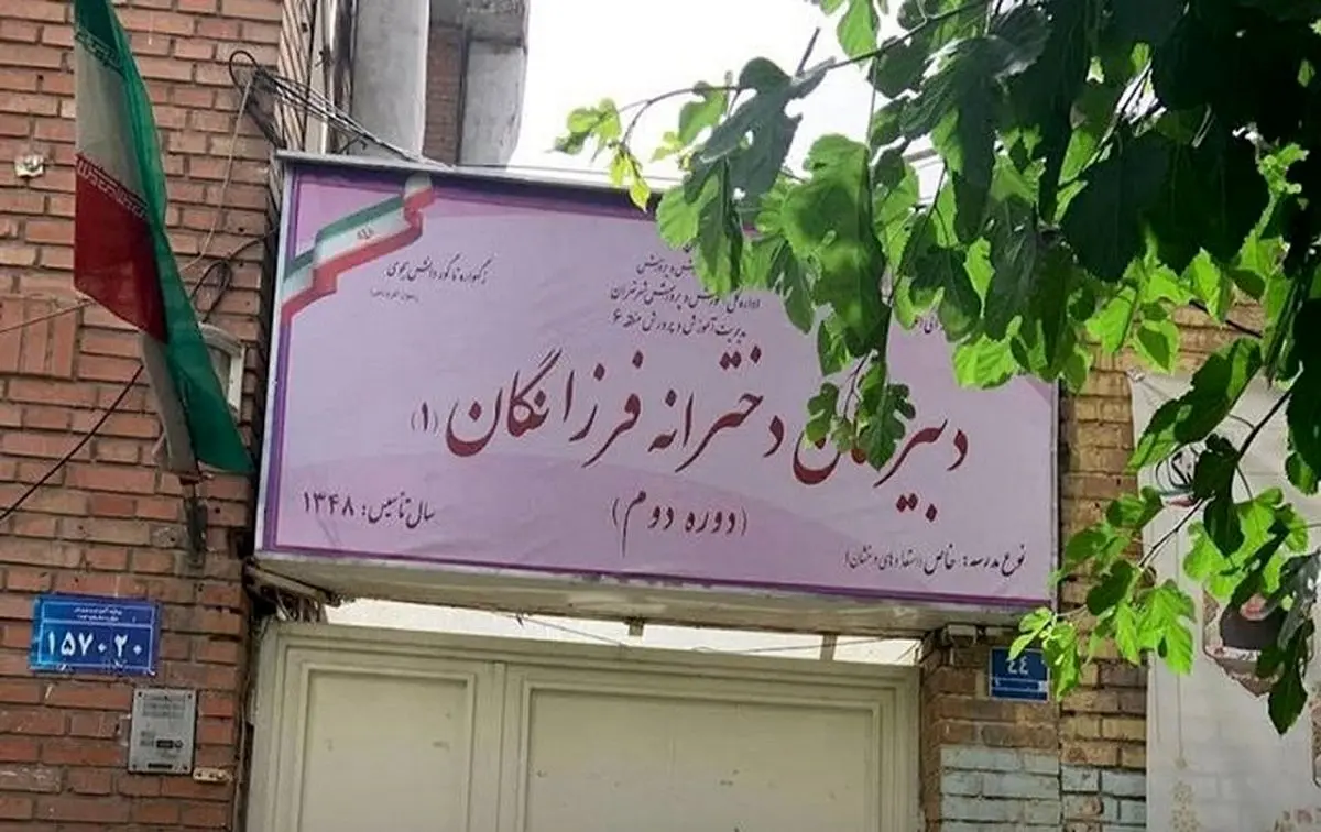 والدین دبیرستان دخترانه معروف تهران مقابل آموزش‌وپرورش تجمع کردند؛ علت چه بود؟