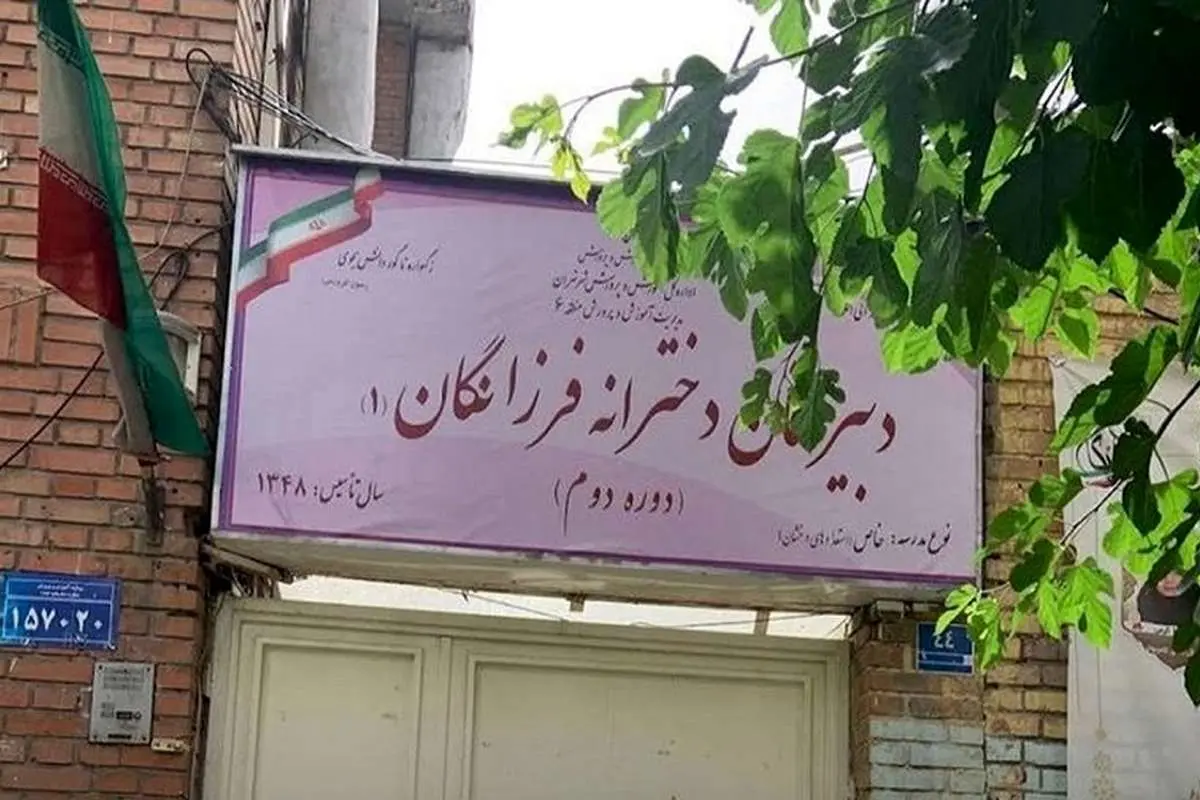 والدین دبیرستان دخترانه معروف تهران مقابل آموزش‌وپرورش تجمع کردند؛ علت چه بود؟