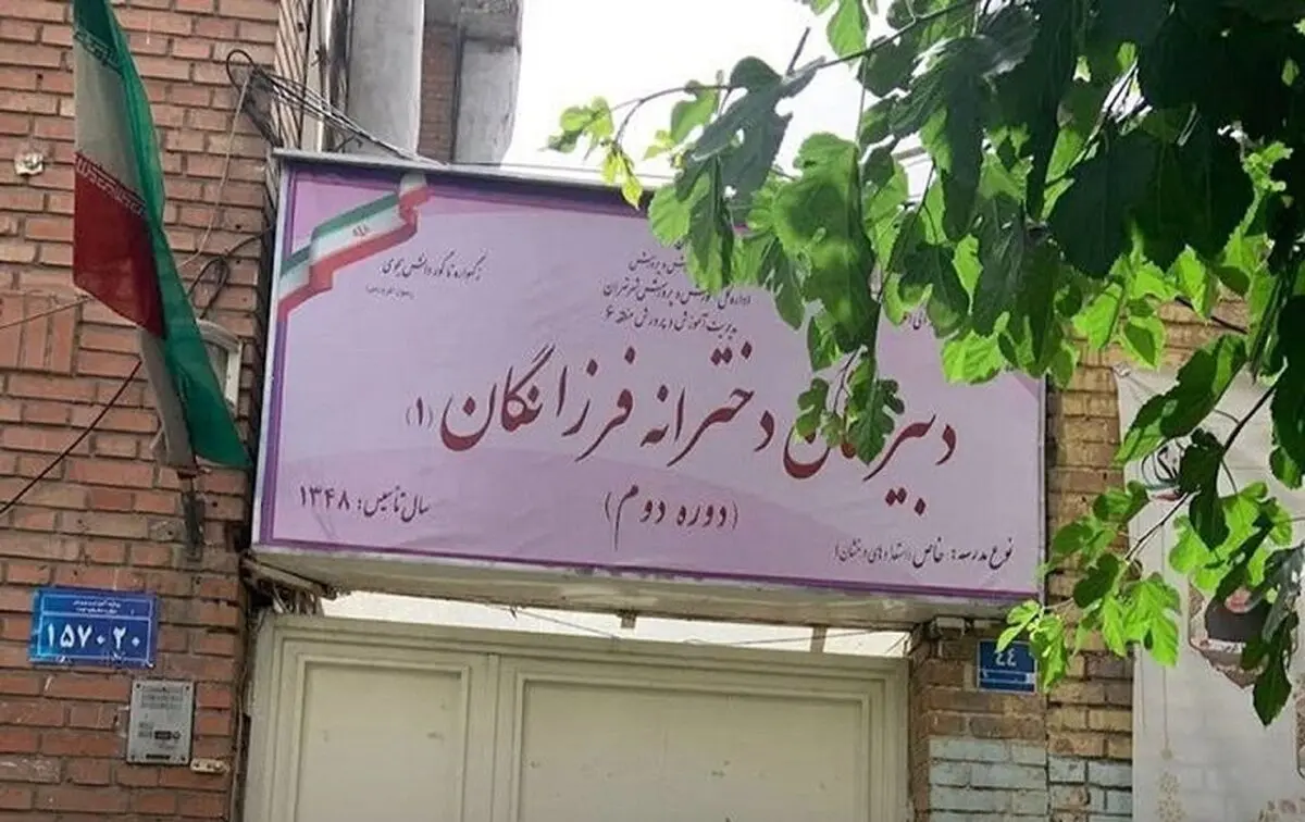 والدین دبیرستان دخترانه معروف تهران مقابل آموزش‌وپرورش تجمع کردند؛ علت چه بود؟