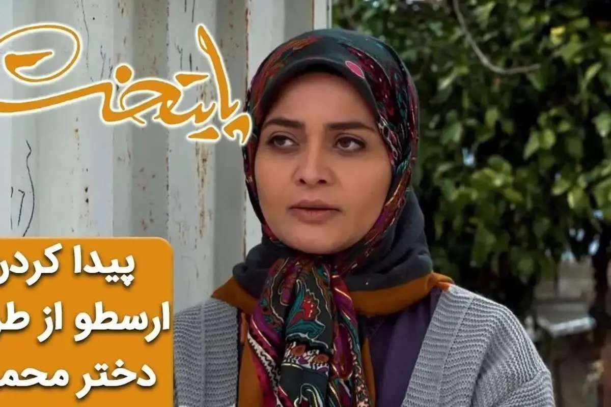 (ویدئو) سکانس خندهدار پایتخت ۶؛ پیدا کردن آدرس ارسطو از طریق دختر محمود نقاش