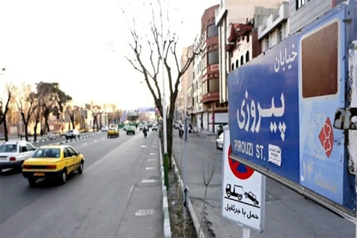 جزئیاتی درباره یک محله پر از خلبان