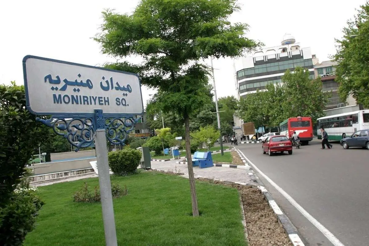 باغ منیرالسلطنه چگونه به بورس لوازم ورزشی مبدل شد؟