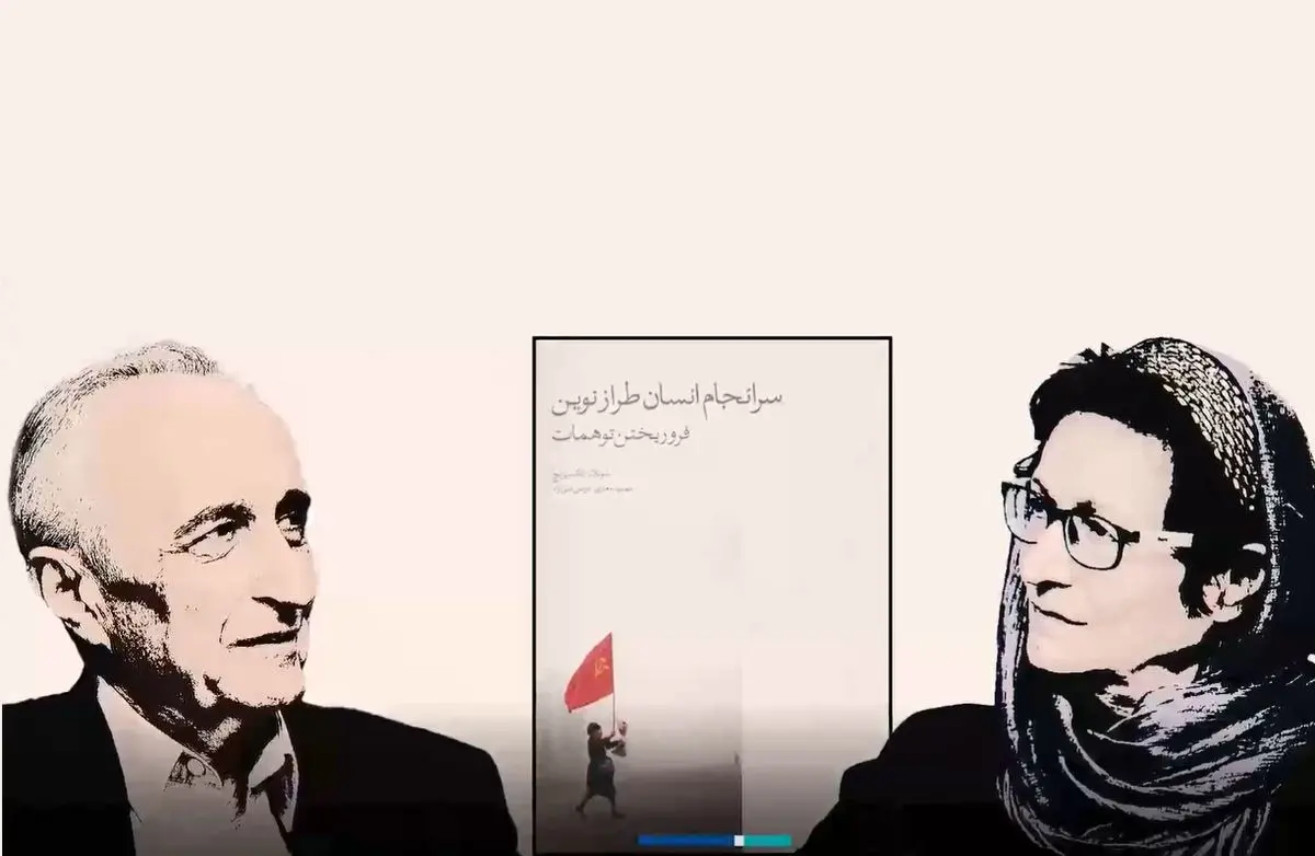 (ویدئو) سبک زندگی در نظام استبدادی