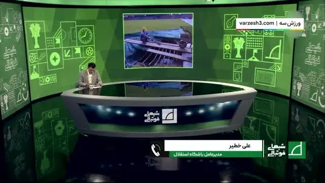 (ویدئو) باشگاه استقلال تهدید کرد؛ بدون تماشاگر بازی نمی‌کنیم