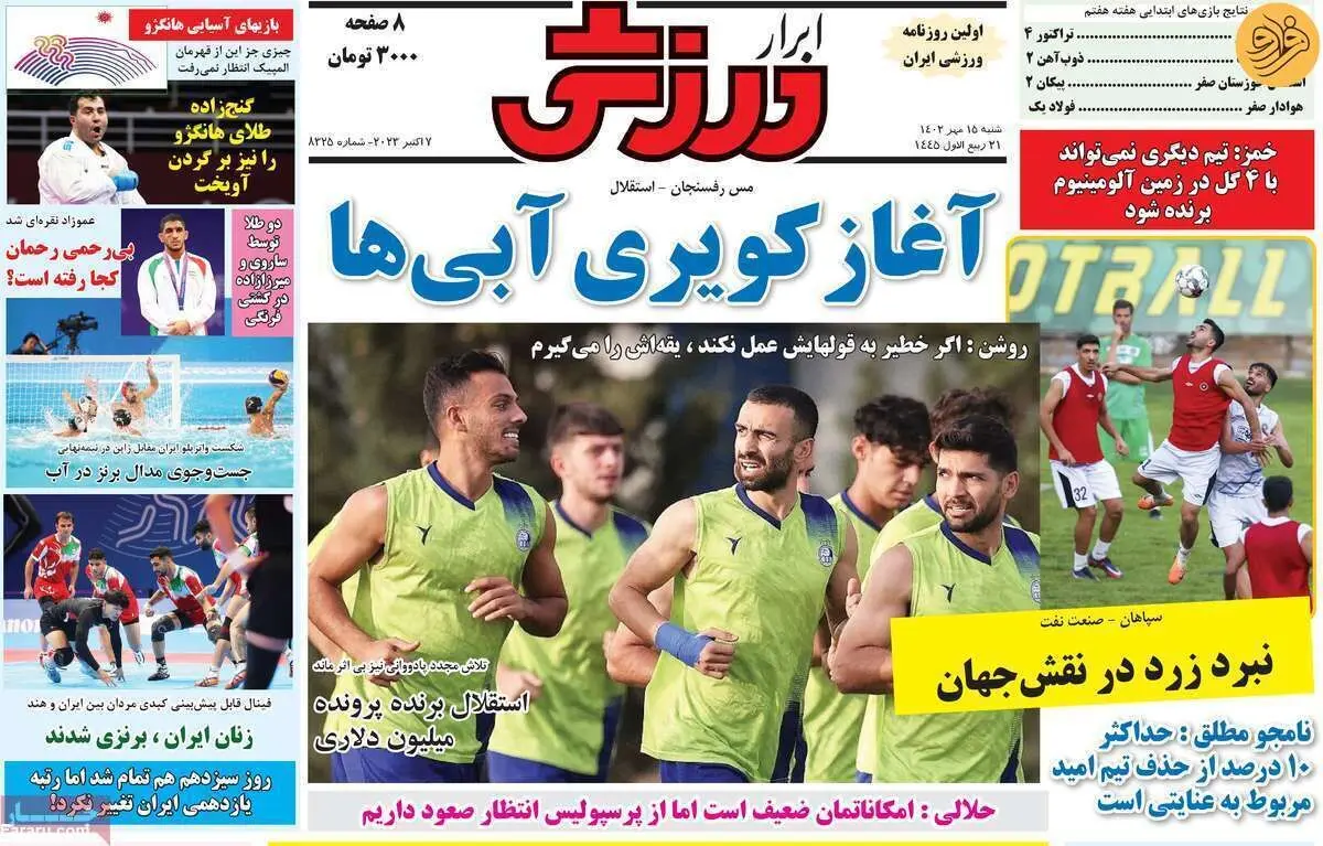 پسر بیرانوند طرفدار رونالدو است؛ کیوسک ۱۵ مهر