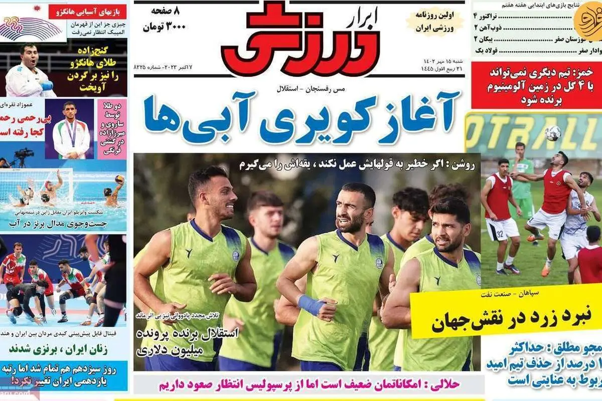 پسر بیرانوند طرفدار رونالدو است؛ کیوسک ۱۵ مهر