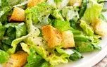طرز تهیه سالاد سزار به سبک رستورانی