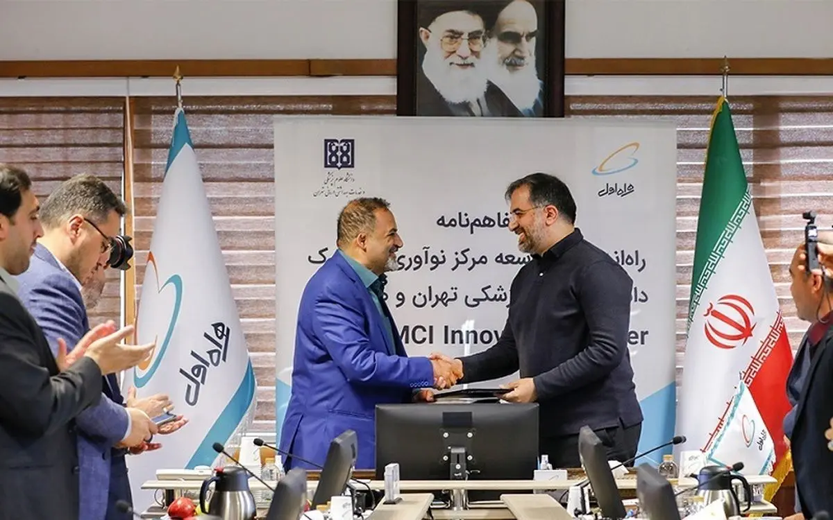 راه‌اندازی مرکز نوآوری پزشکی در کشور با مشارکت همراه اول