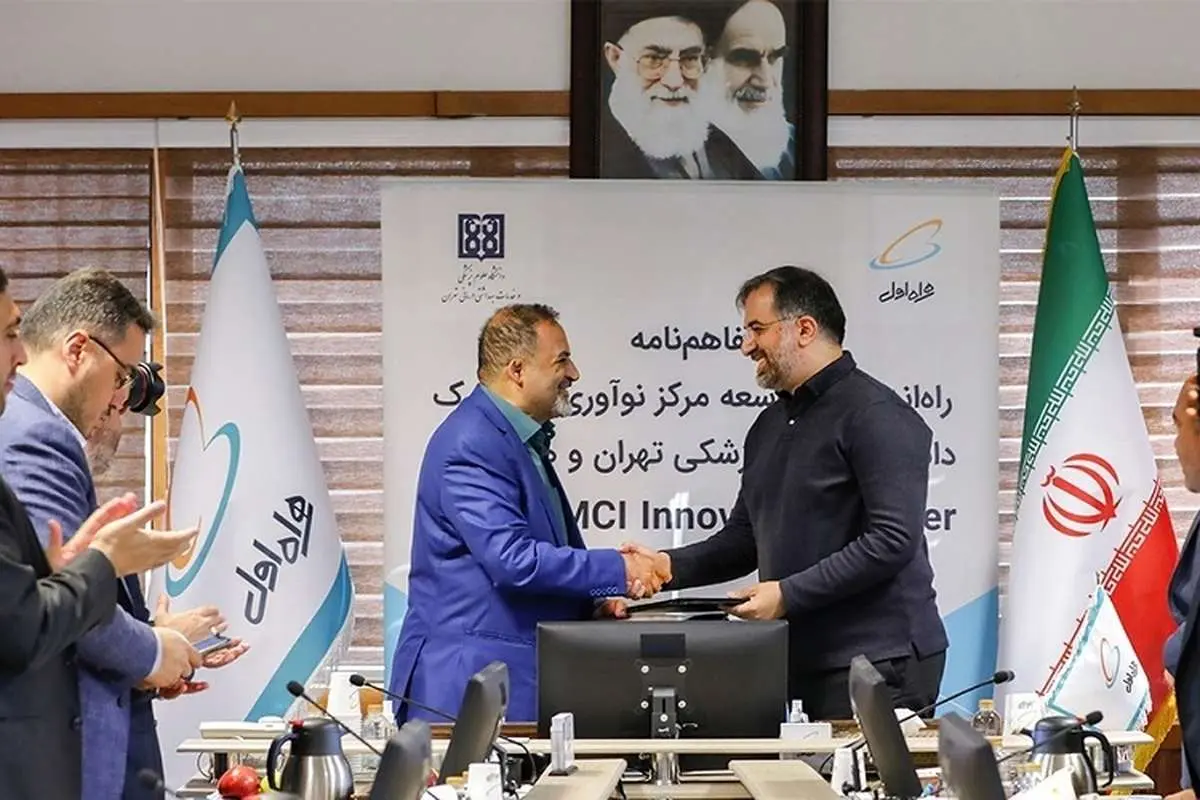 راهاندازی مرکز نوآوری پزشکی در کشور با مشارکت همراه اول