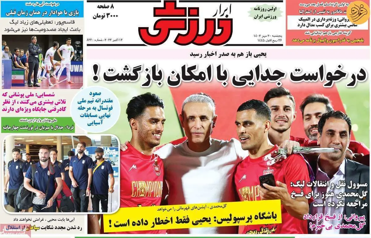 اعتصاب یک نفره یحیی؛ کیوسک ۲۰ مهر