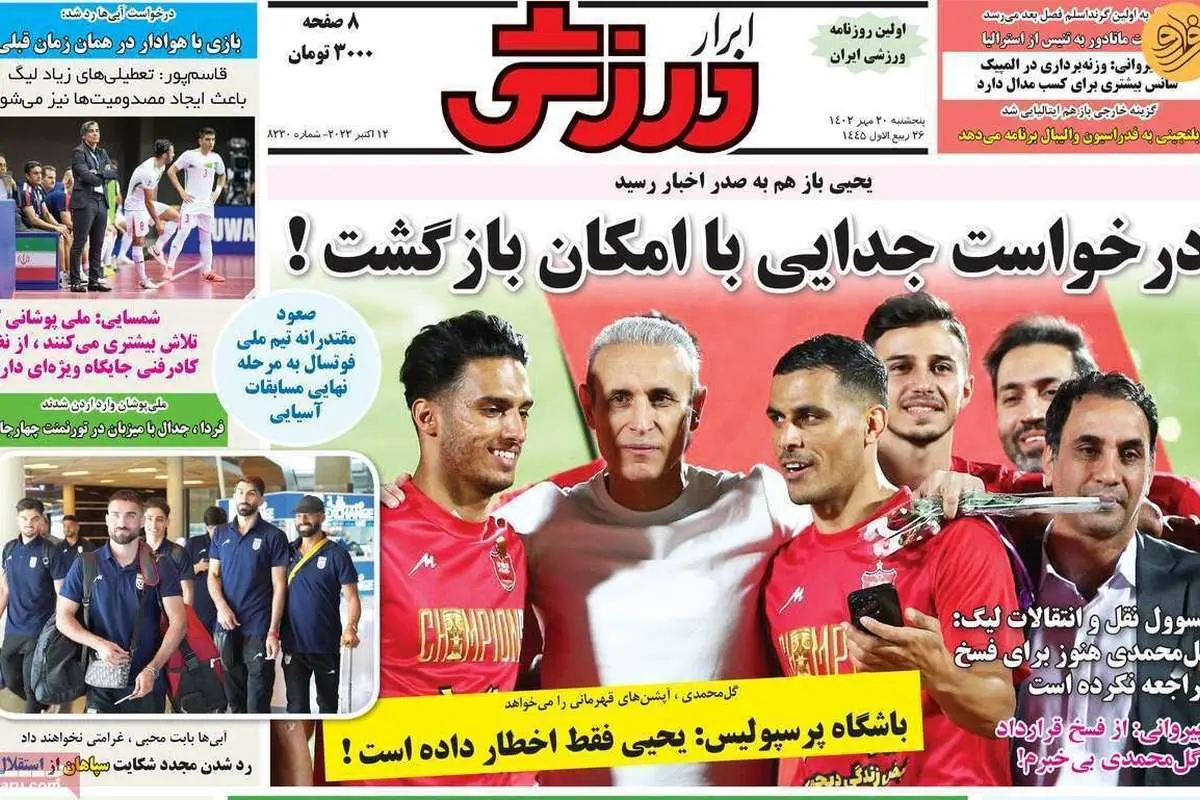 اعتصاب یک نفره یحیی؛ کیوسک ۲۰ مهر
