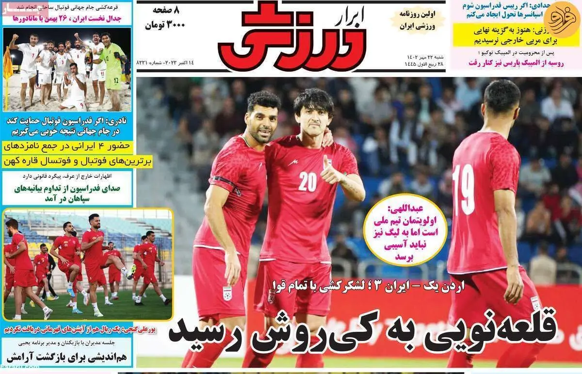 چوب در دست پرسپولیس؛ کیوسک ۲۲ مهر
