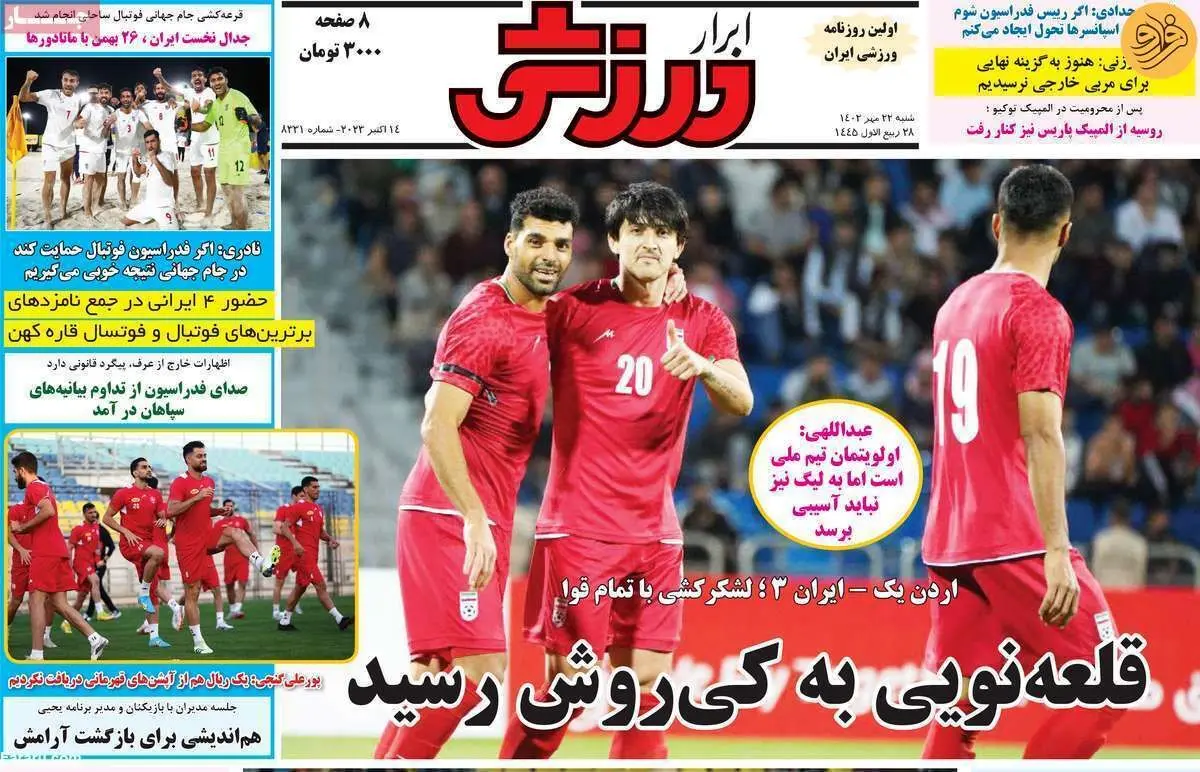 چوب در دست پرسپولیس؛ کیوسک ۲۲ مهر